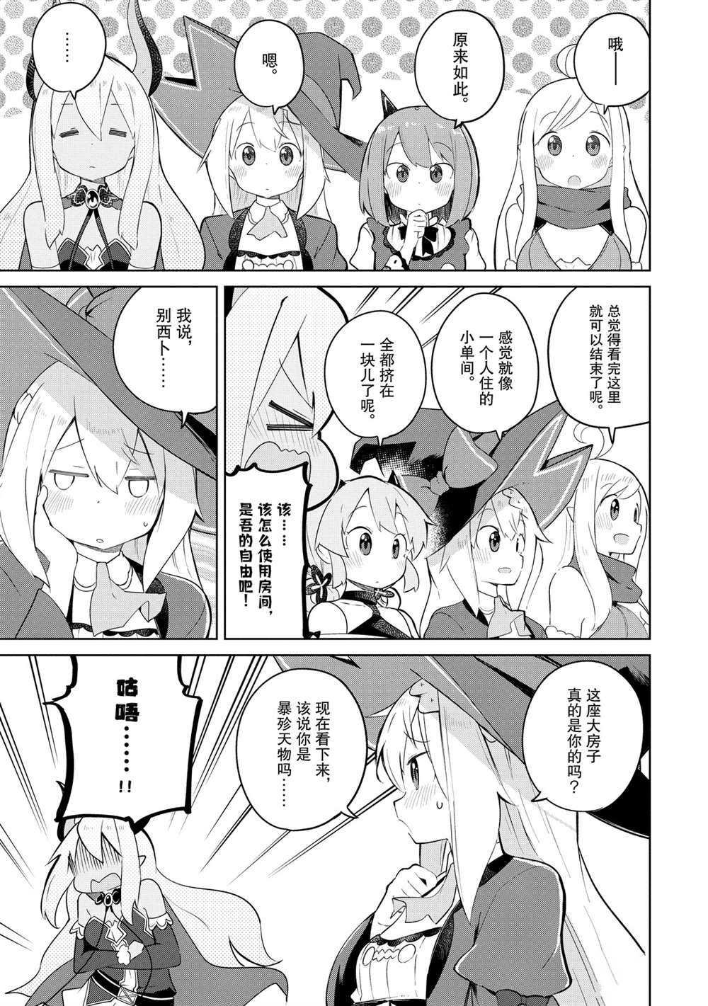 第43.2话 试看版