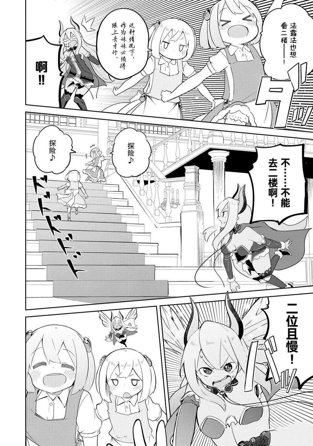 第43.2话 试看版