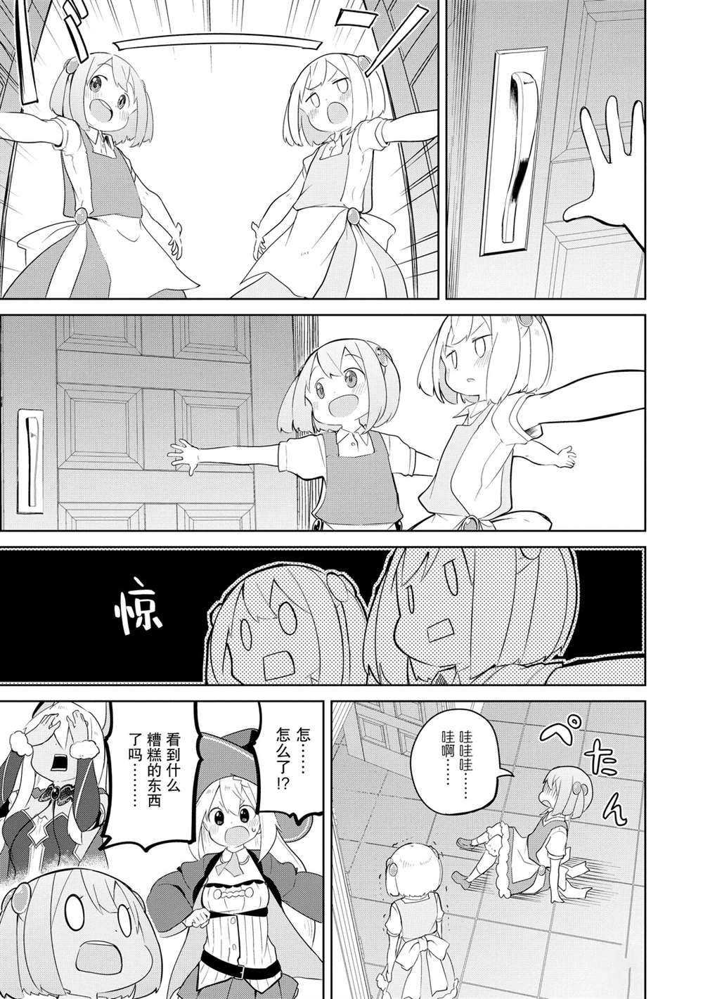 第43.2话 试看版