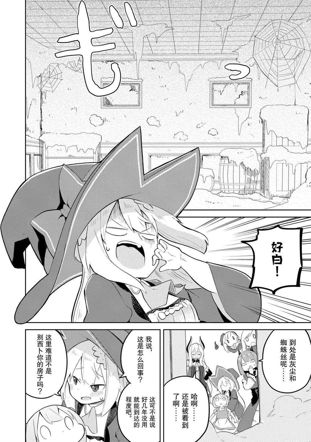 第43.2话 试看版