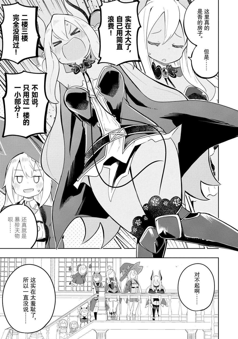 第43.2话 试看版