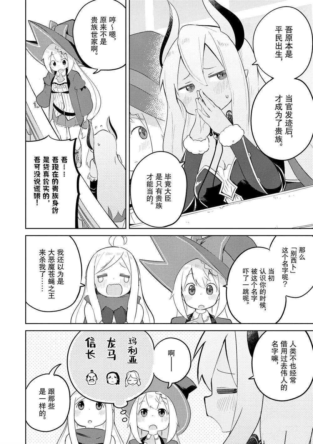 第43.2话 试看版