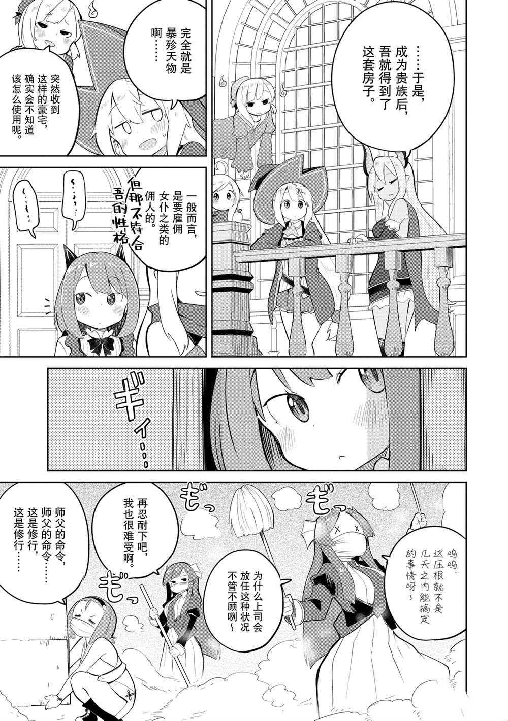 第43.2话 试看版