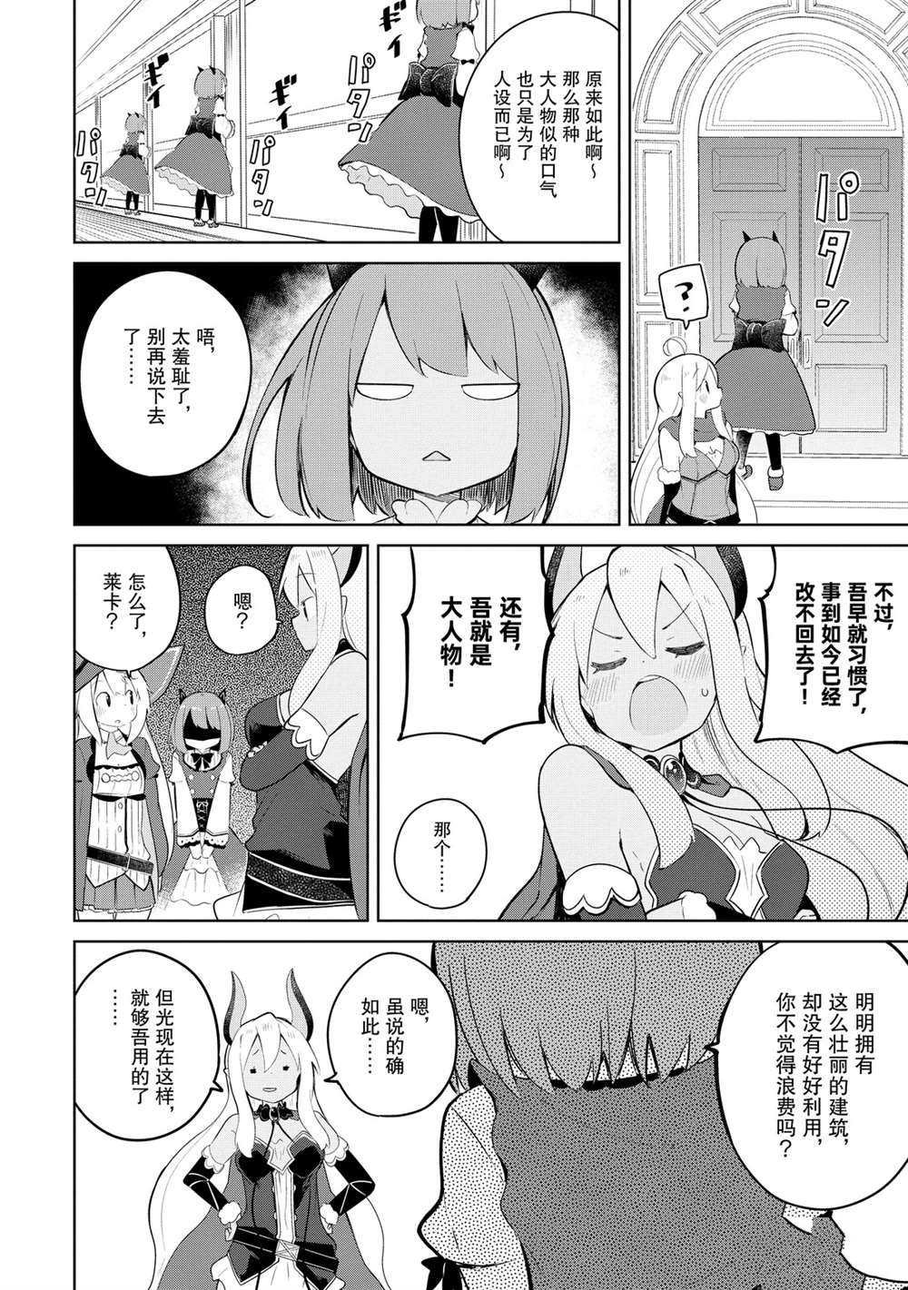 第43.2话 试看版