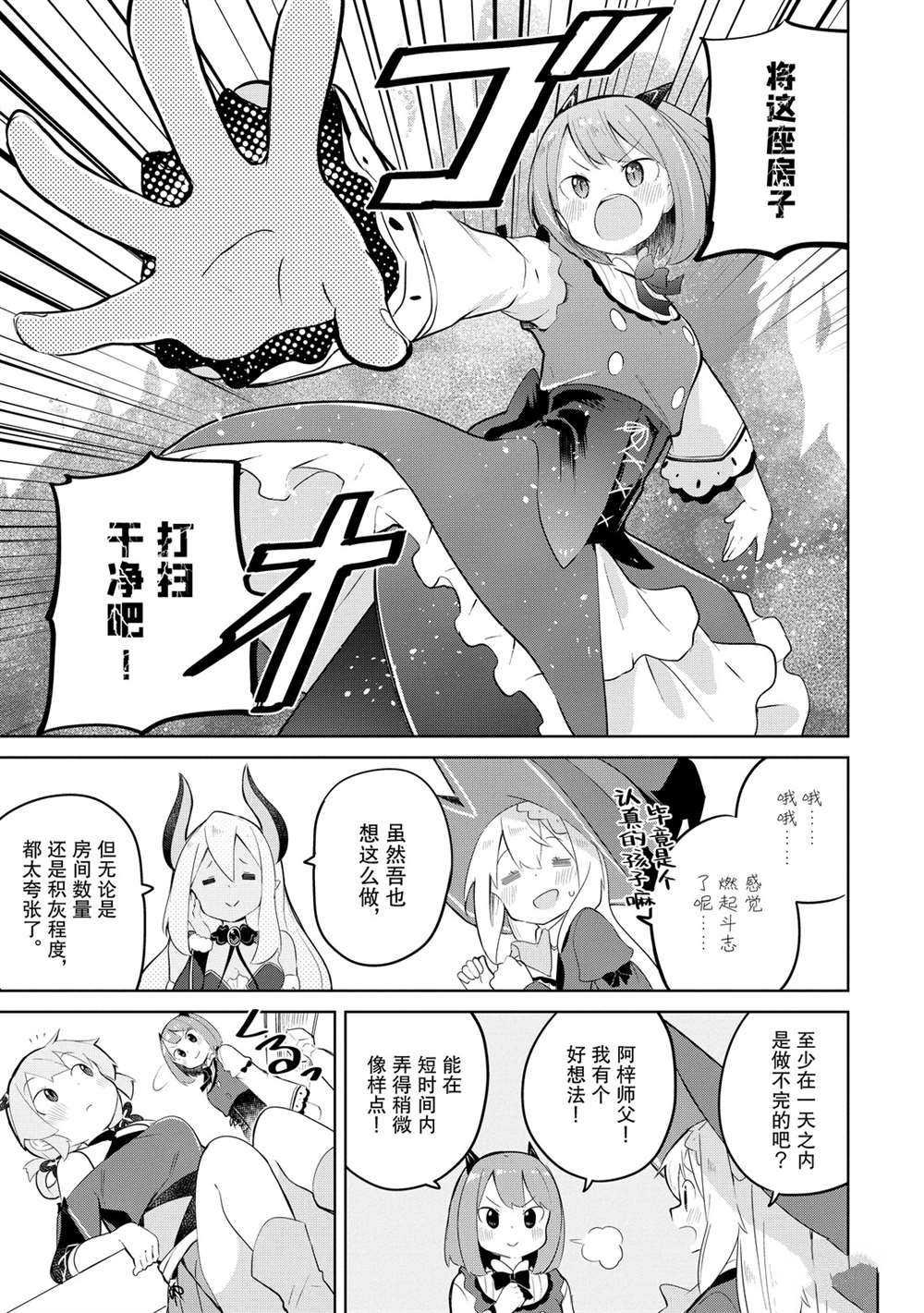 第43.2话 试看版