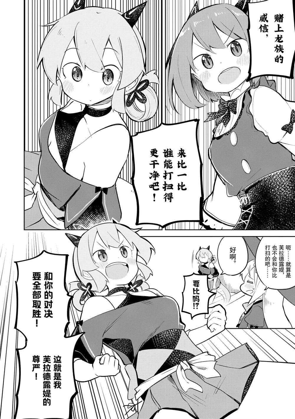 第43.2话 试看版