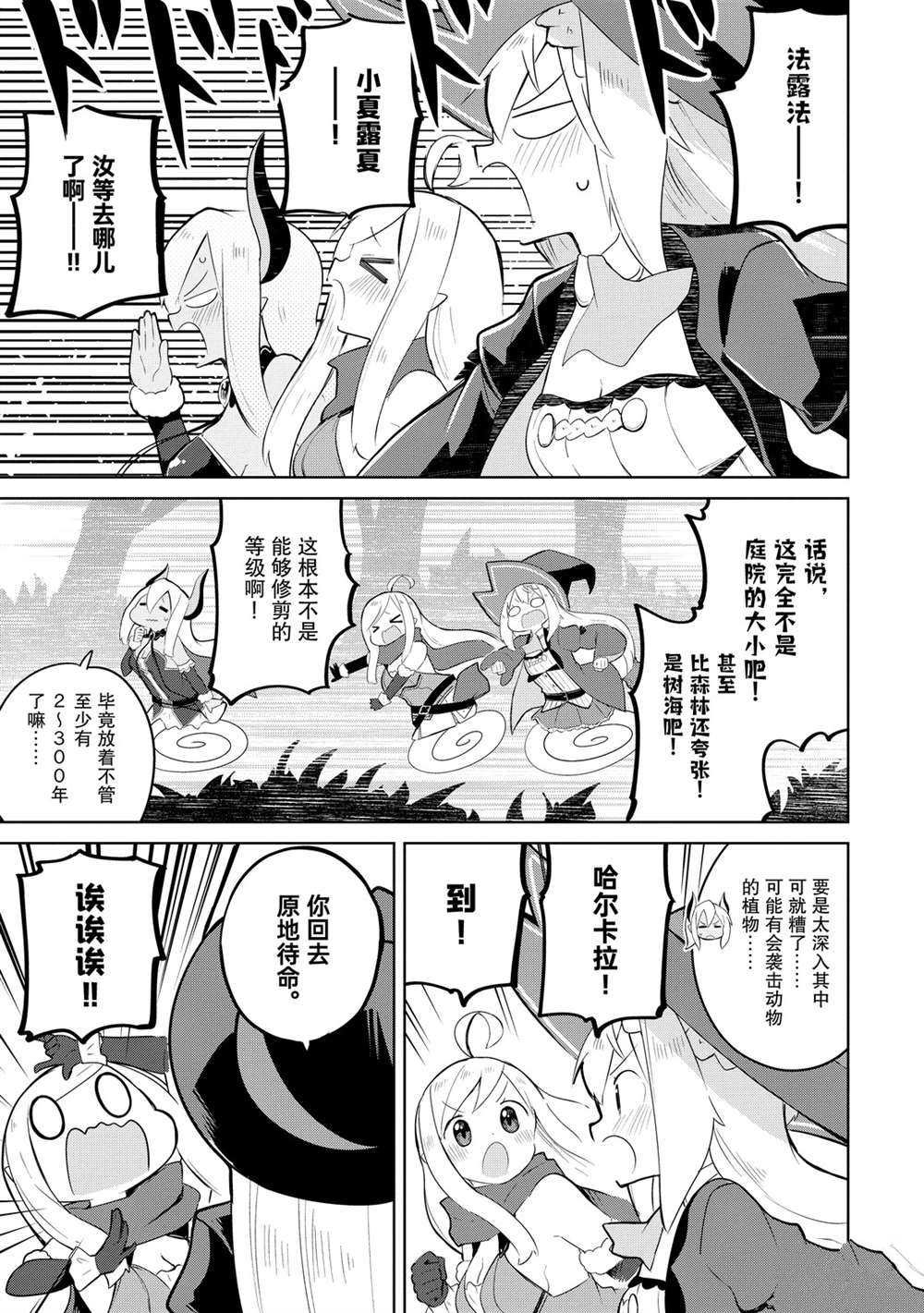 第43.2话 试看版