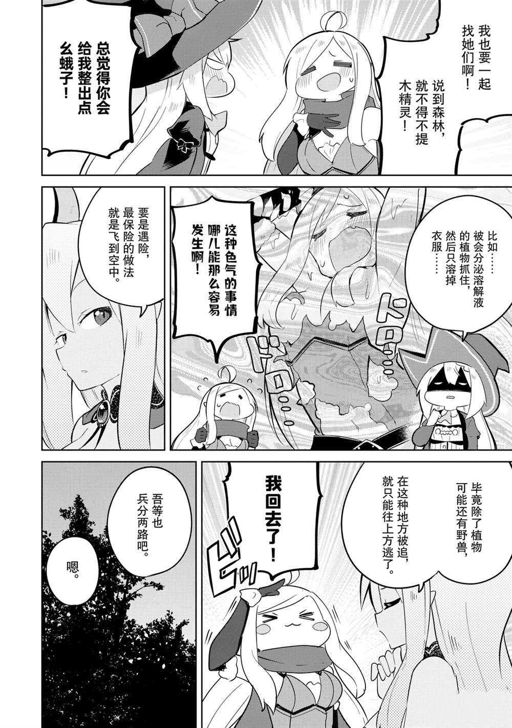 第43.2话 试看版