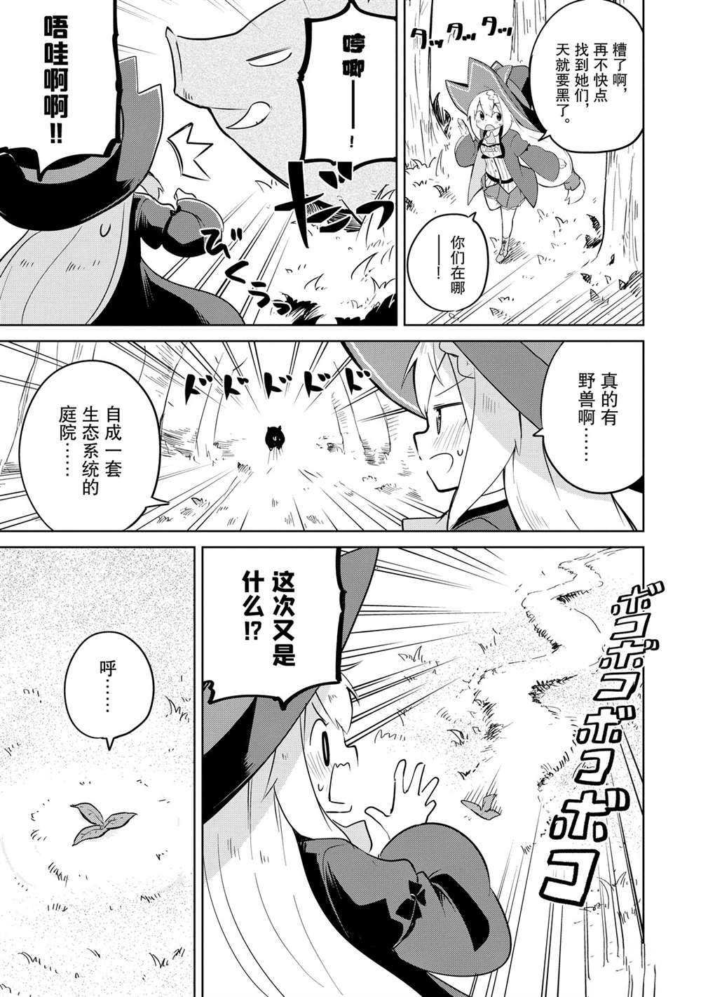 第43.2话 试看版