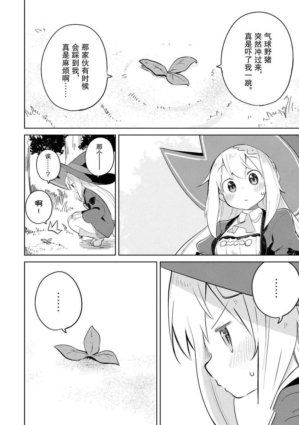 第43.2话 试看版