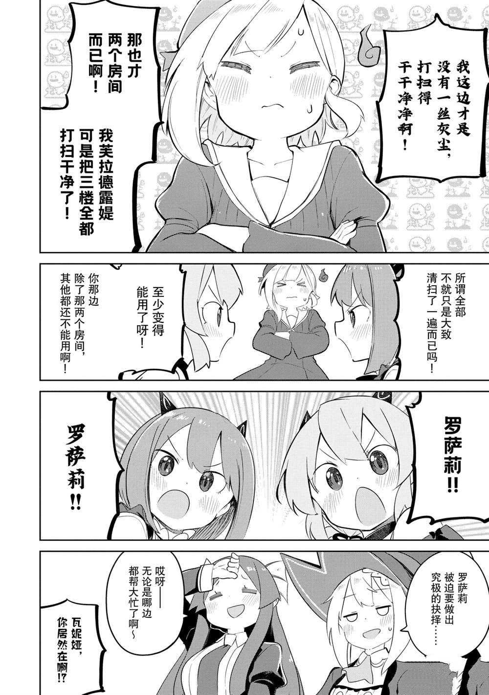 第43.2话 试看版