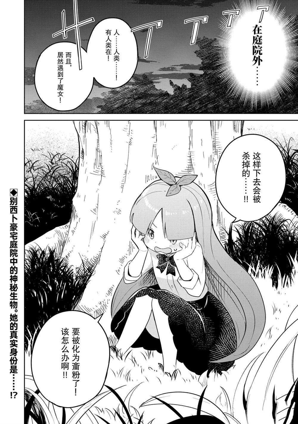 第43.2话 试看版