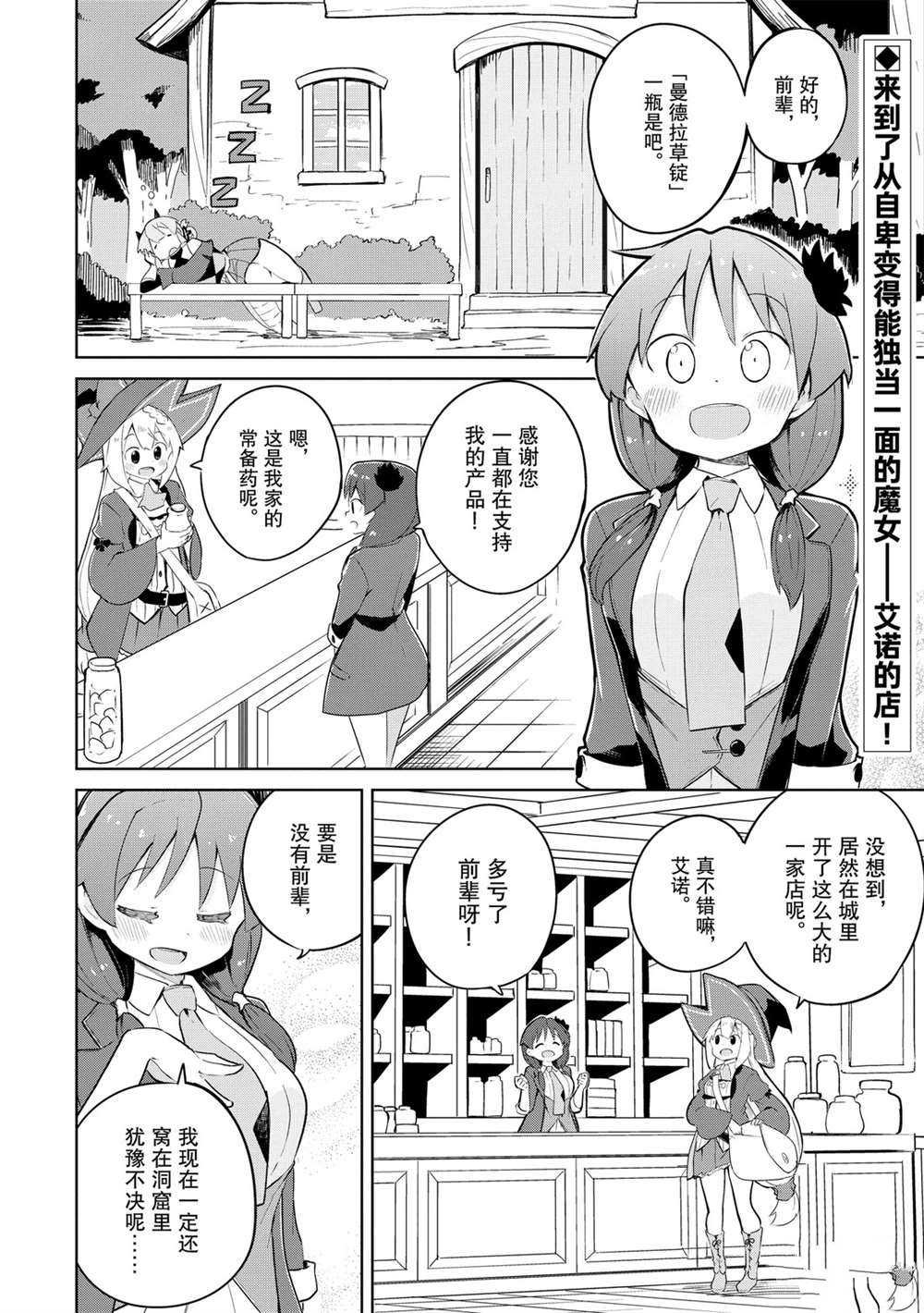 第44话 试看版