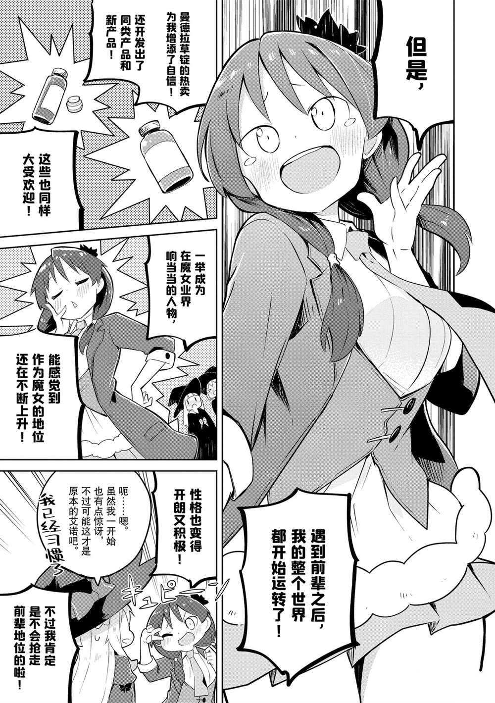 第44话 试看版