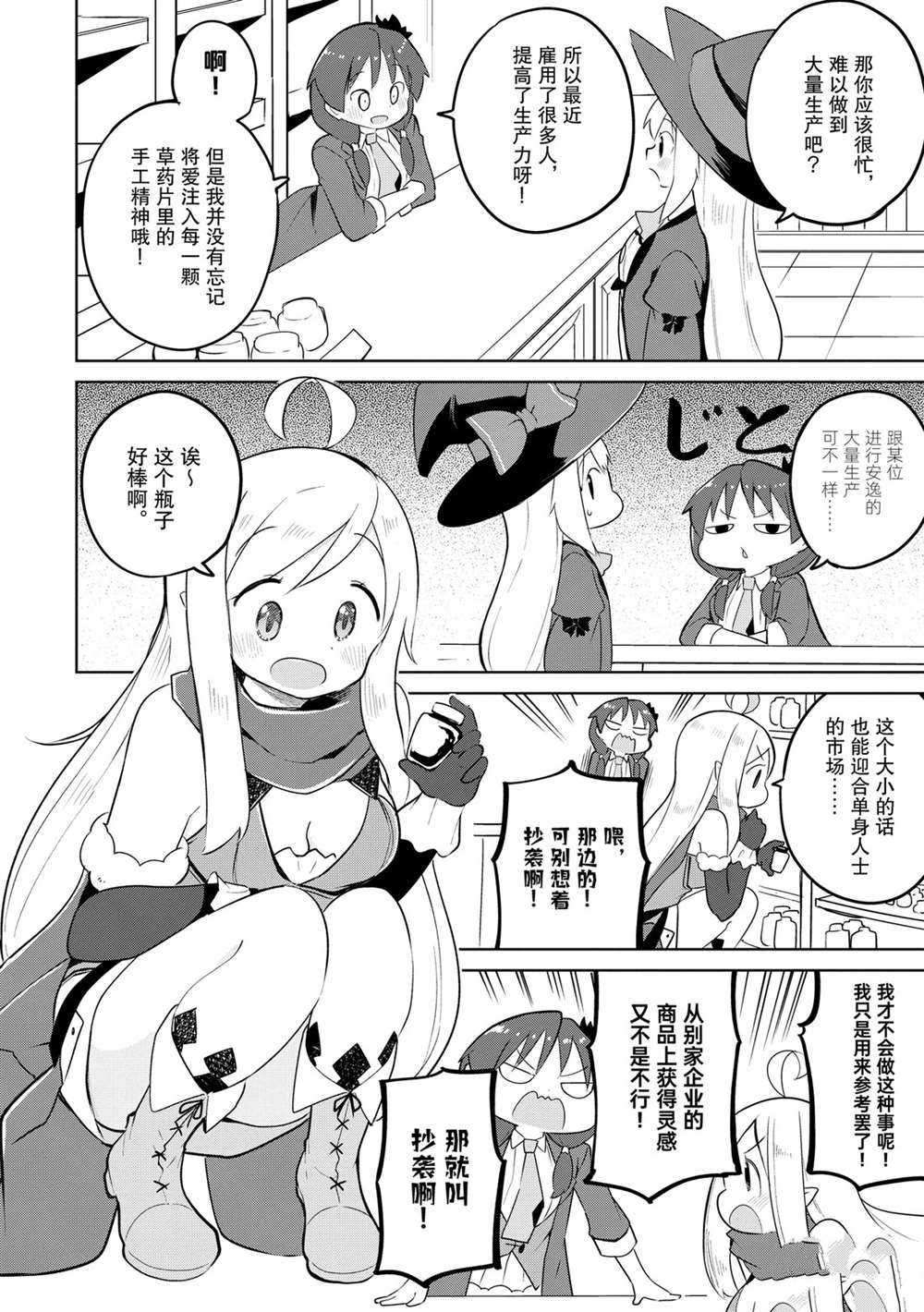 第44话 试看版