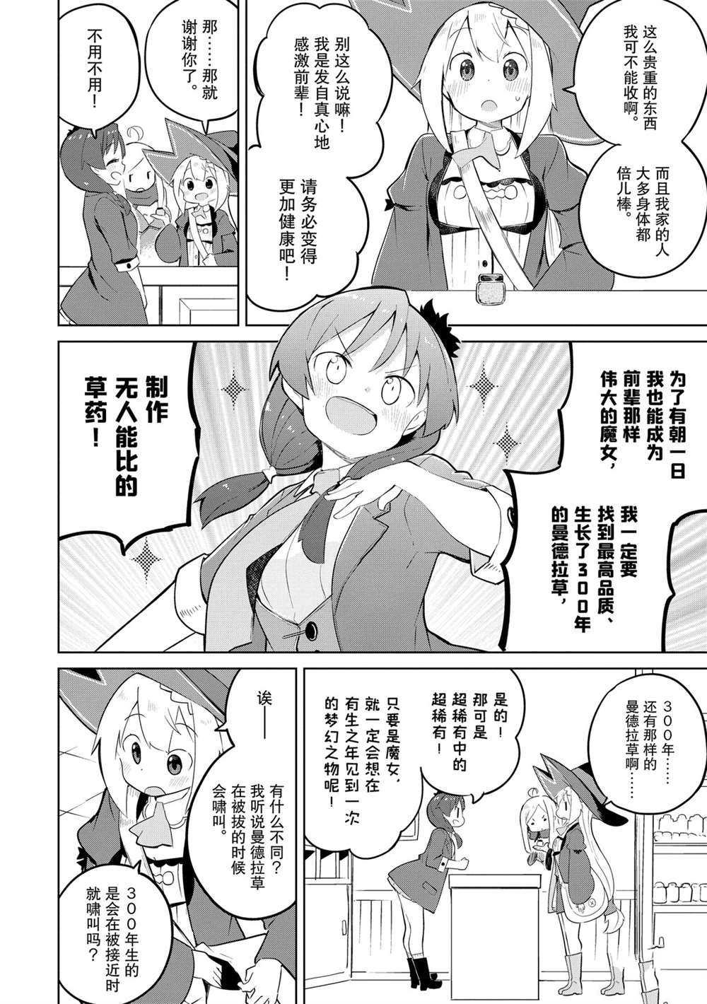 第44话 试看版
