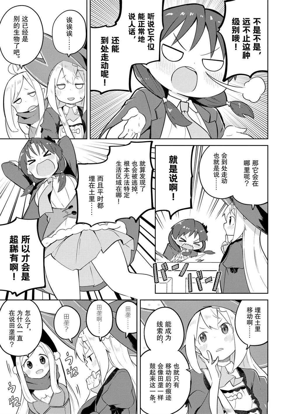 第44话 试看版