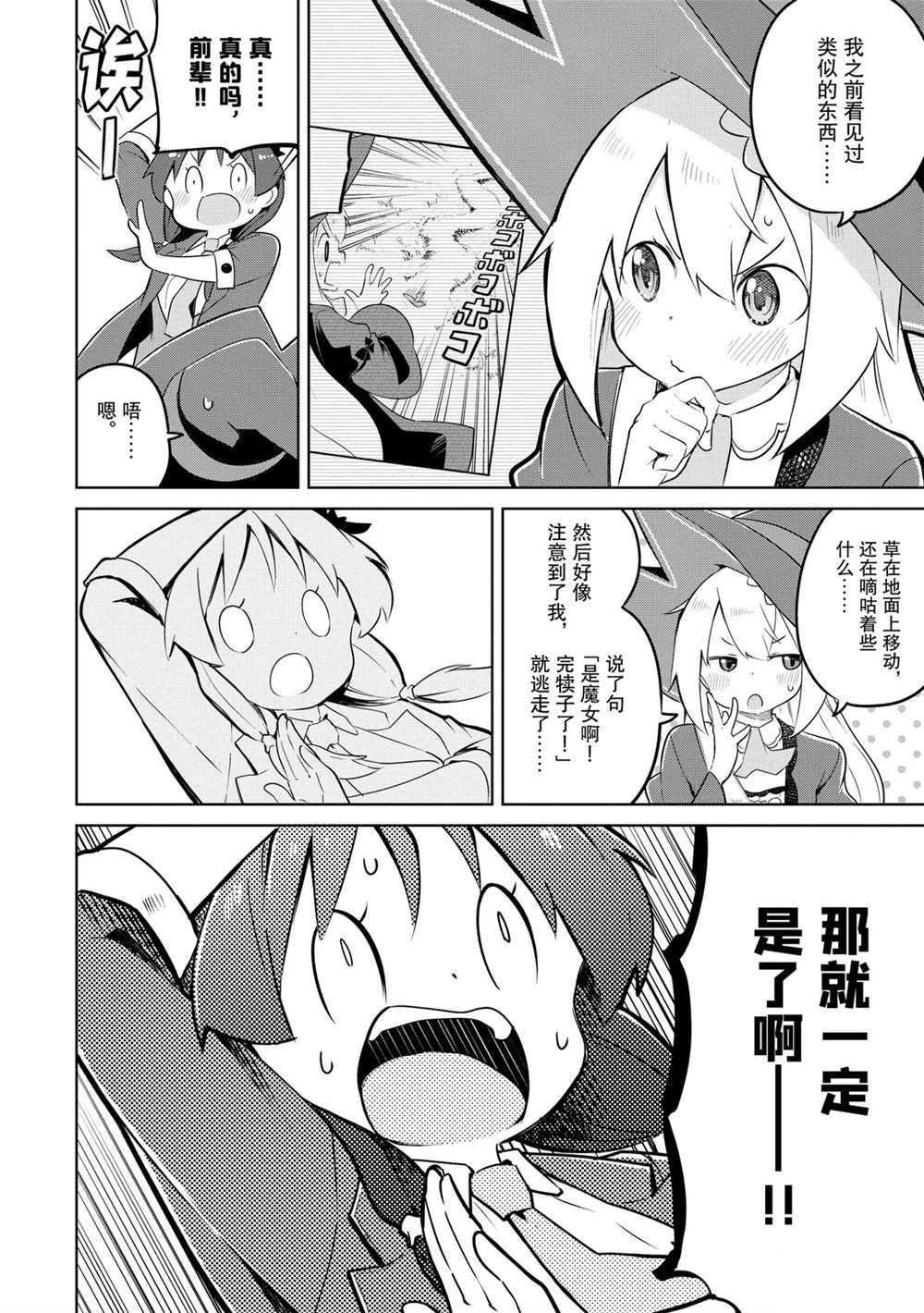第44话 试看版