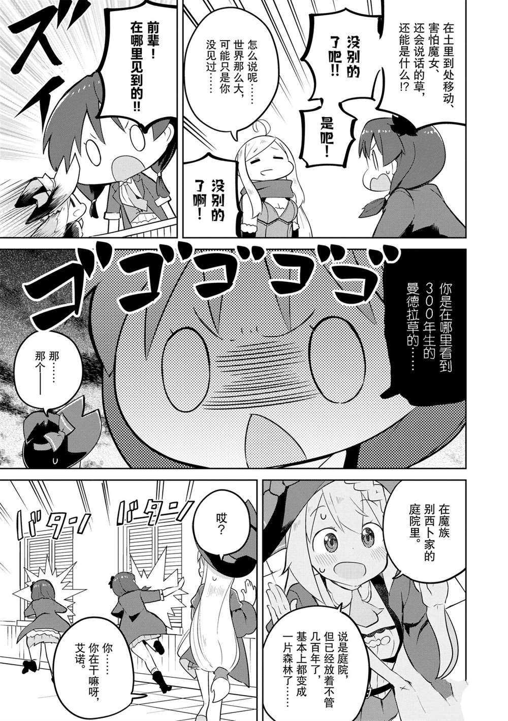 第44话 试看版