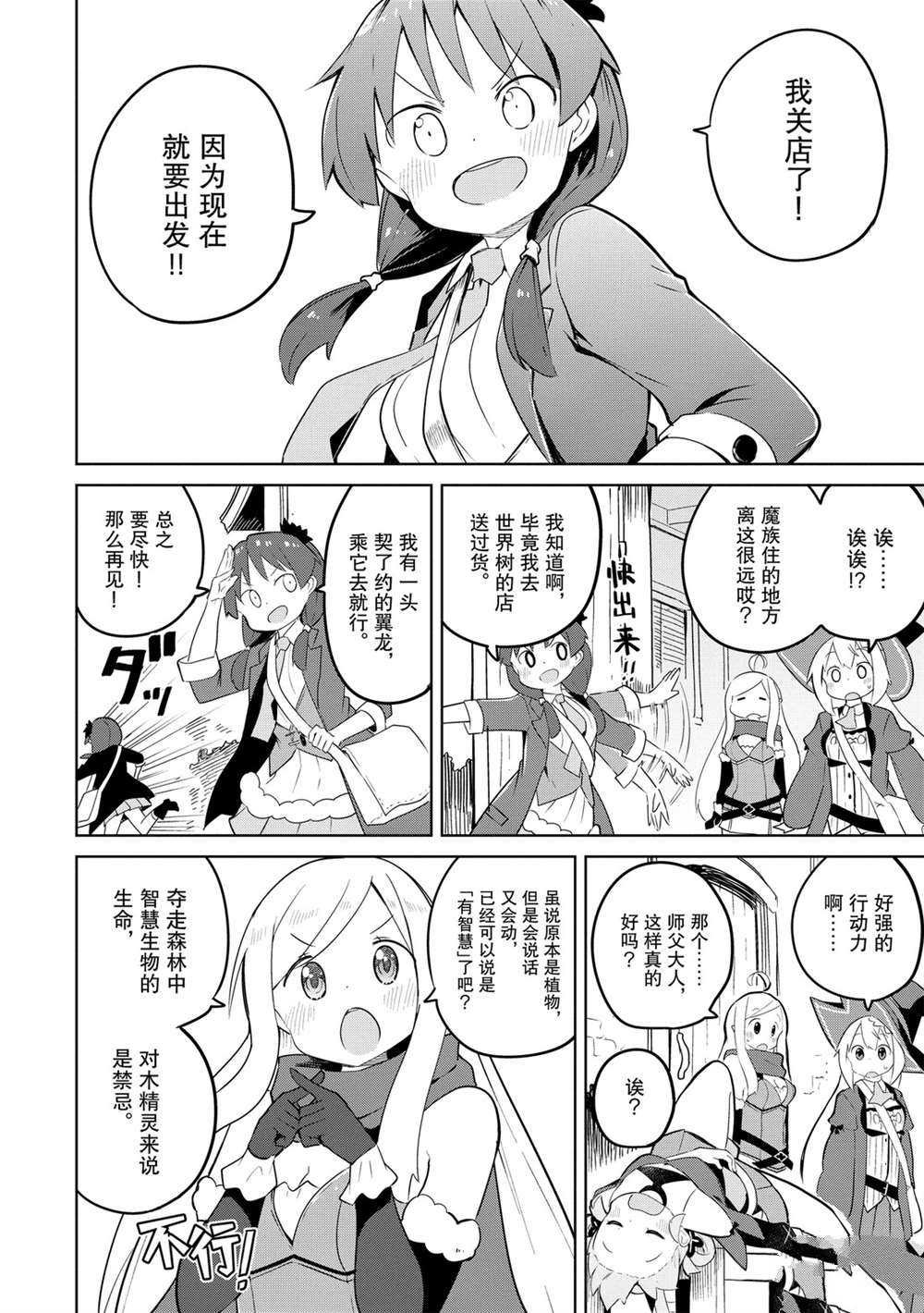 第44话 试看版