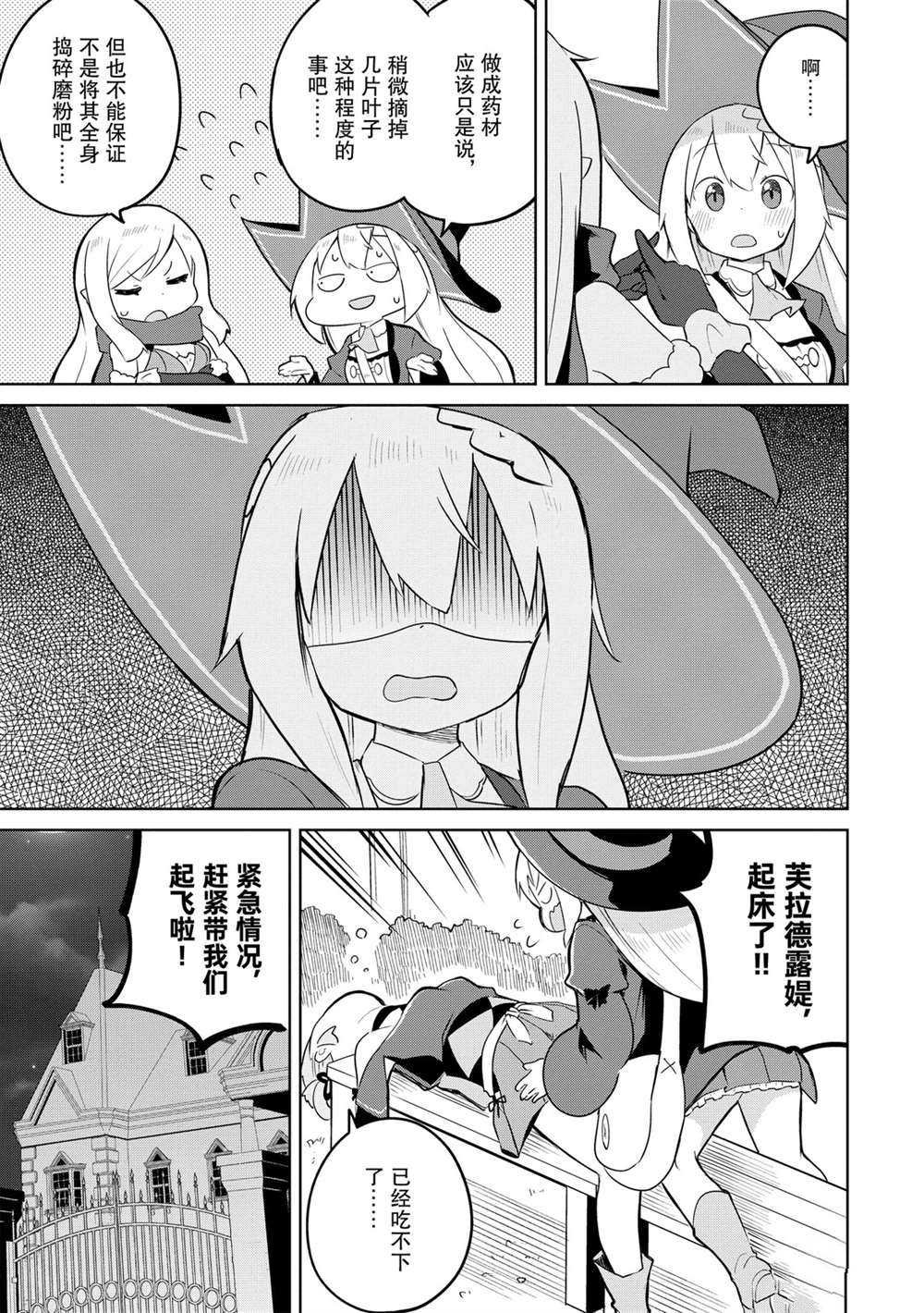 第44话 试看版