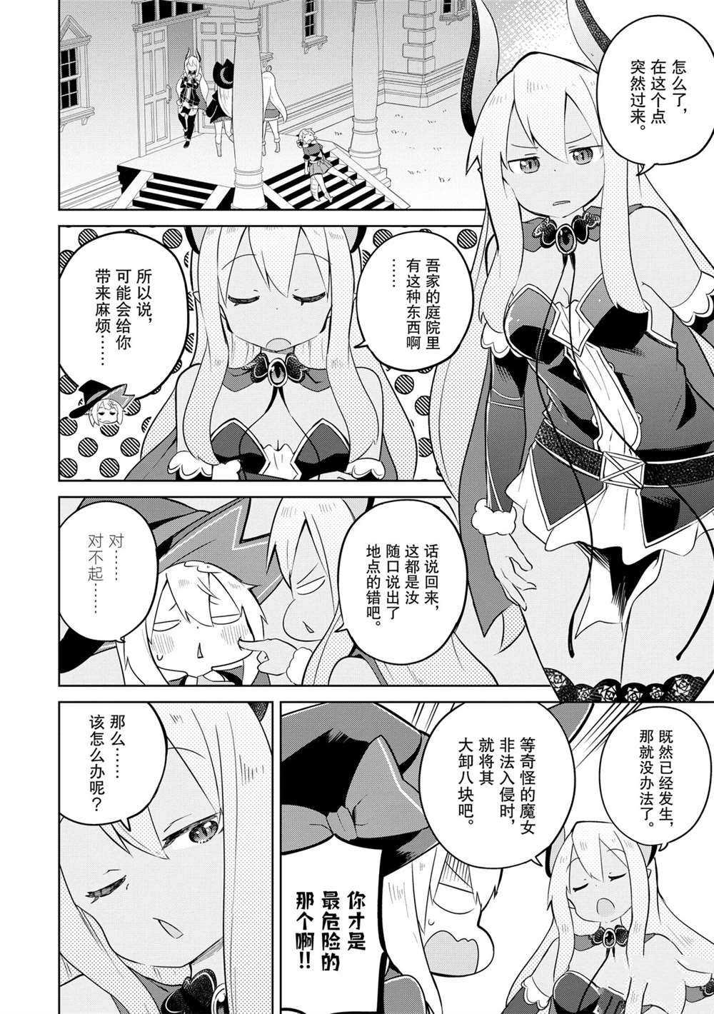 第44话 试看版