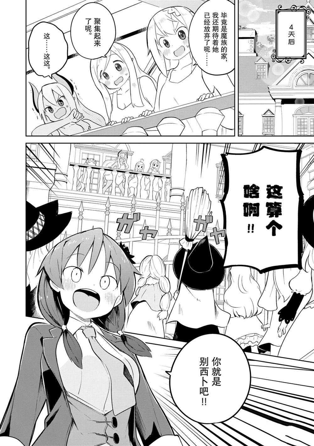 第44话 试看版