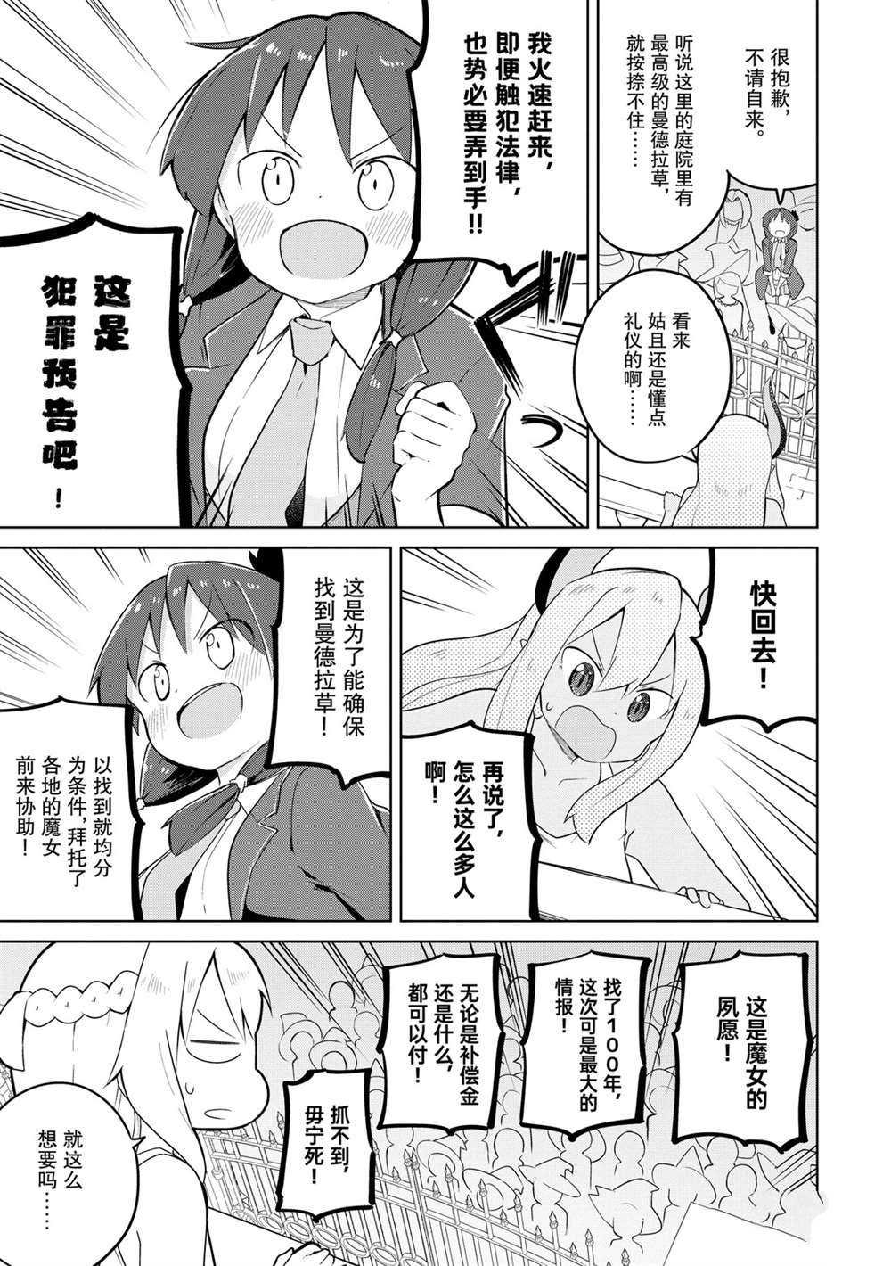 第44话 试看版