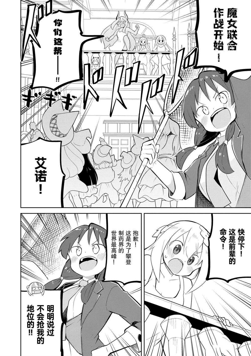 第44话 试看版