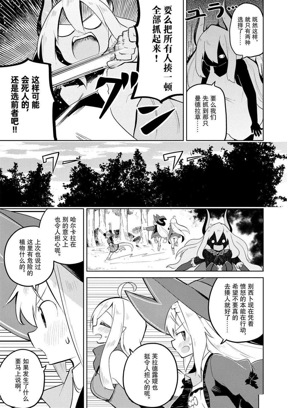 第44话 试看版