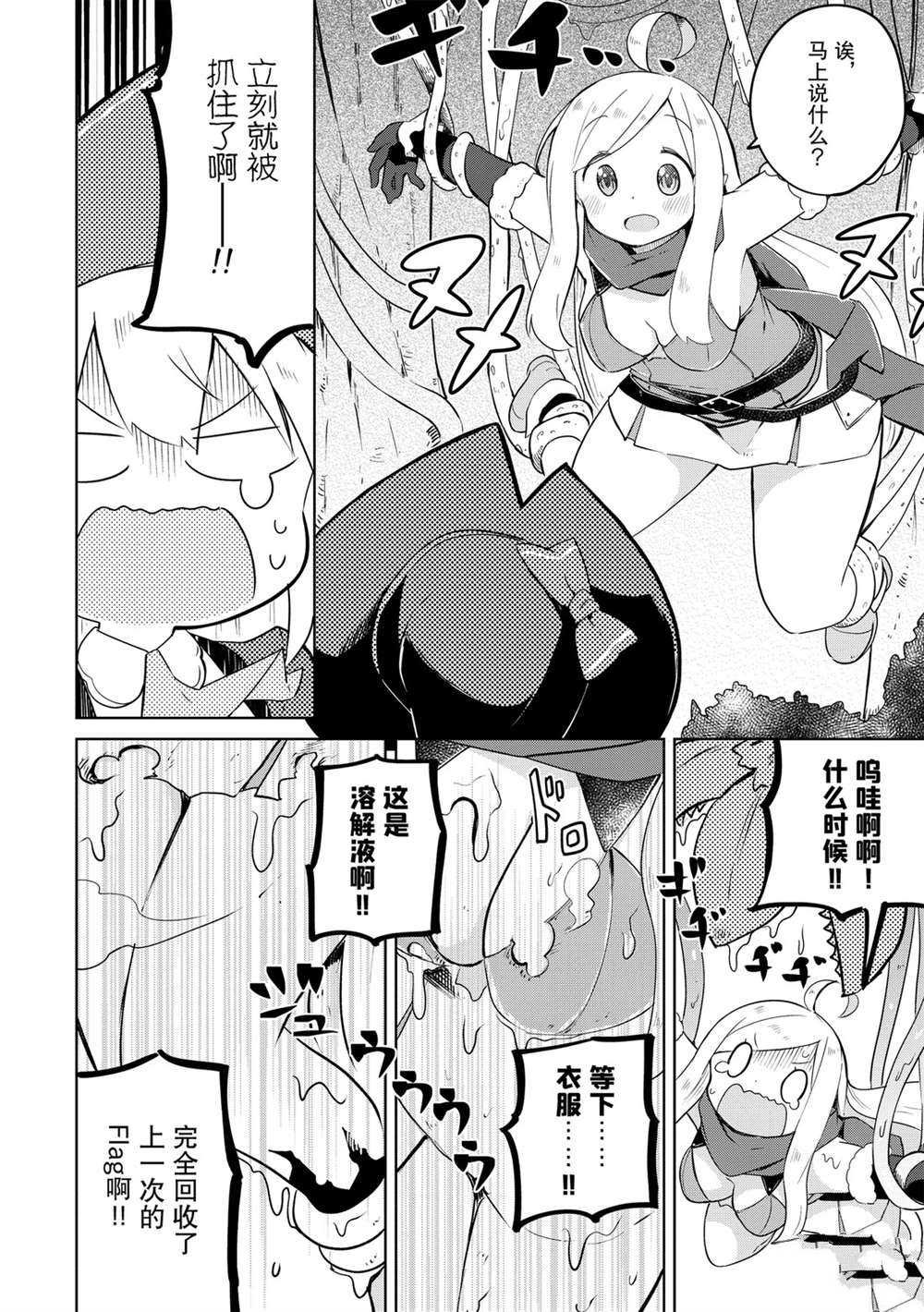 第44话 试看版