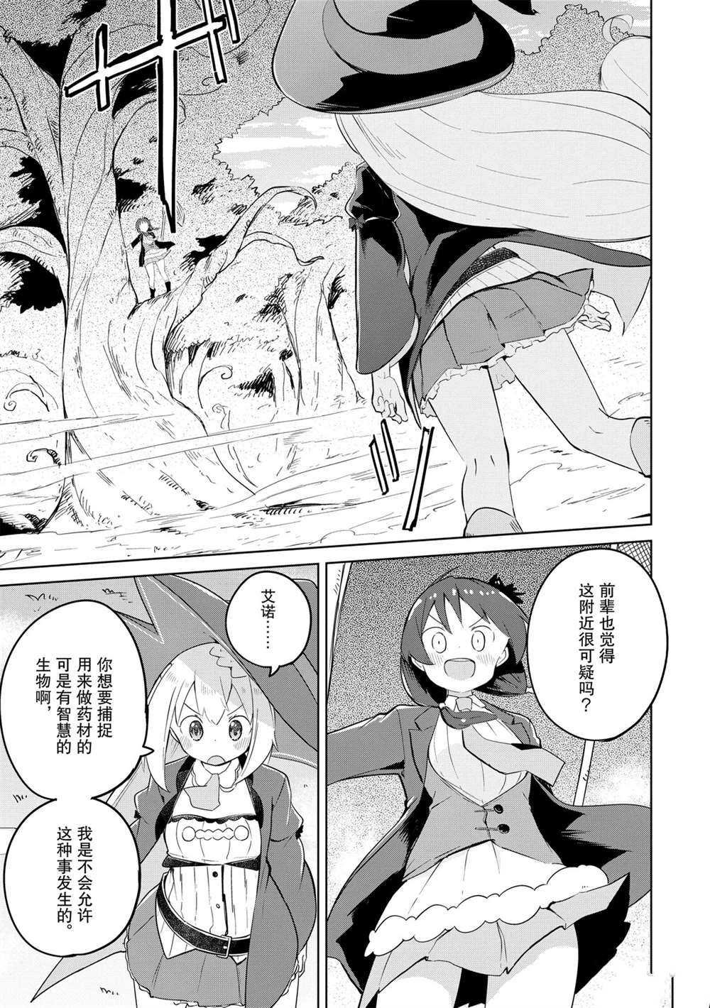第44话 试看版