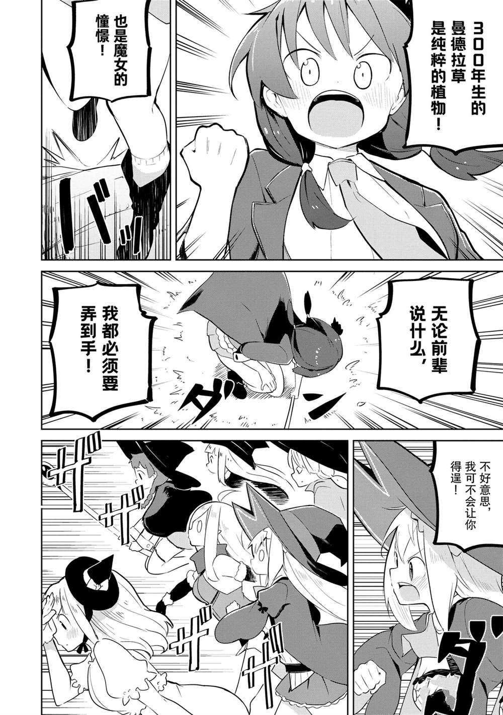 第44话 试看版