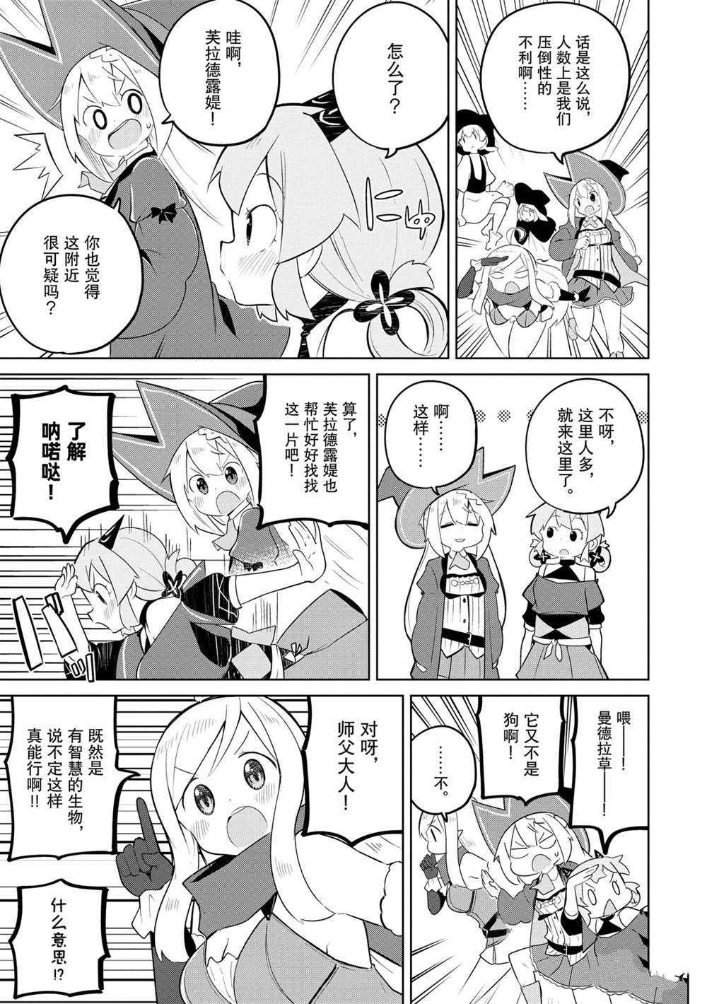 第44话 试看版