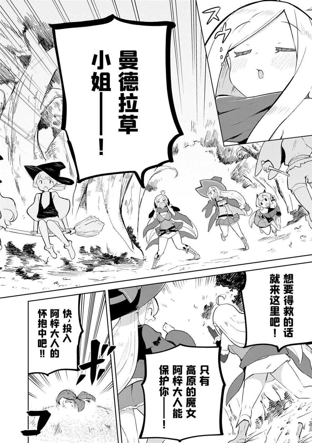 第44话 试看版