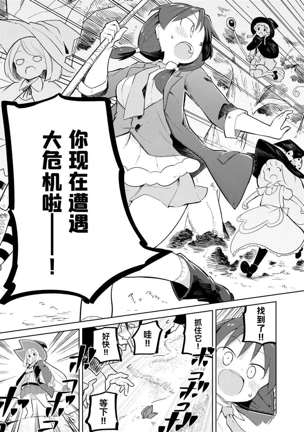 第44话 试看版