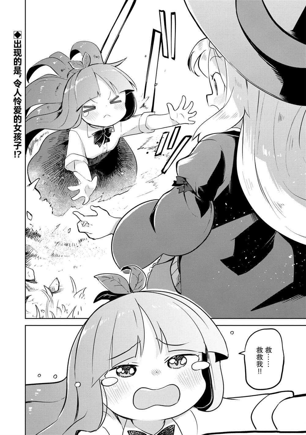 第44话 试看版