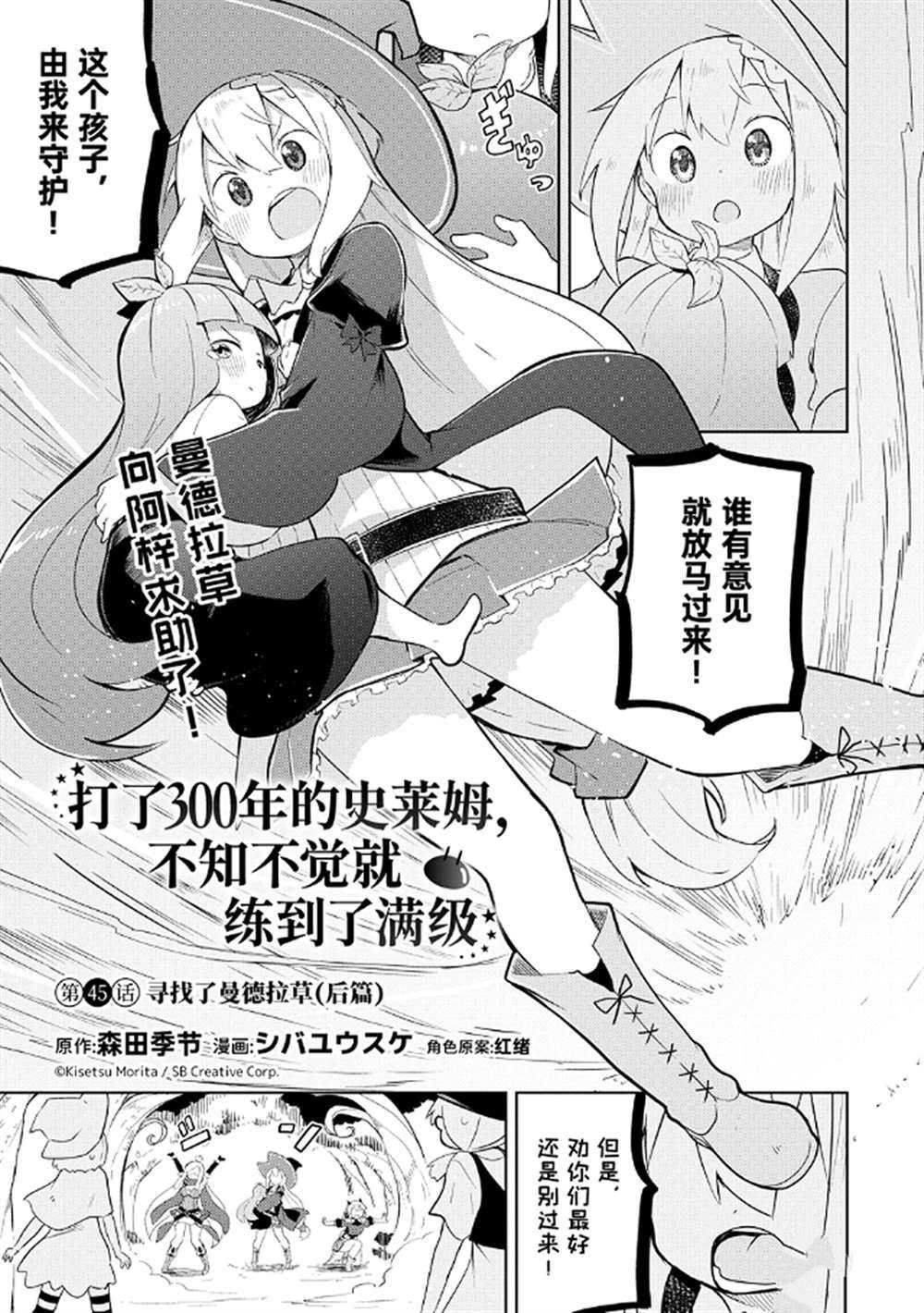 第45话