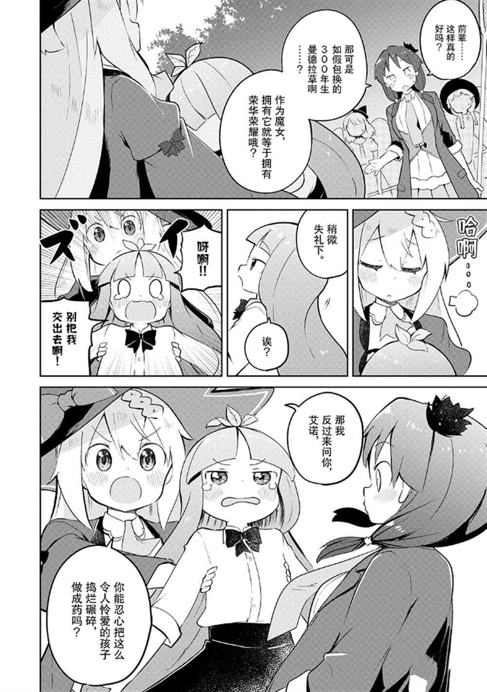 第45话