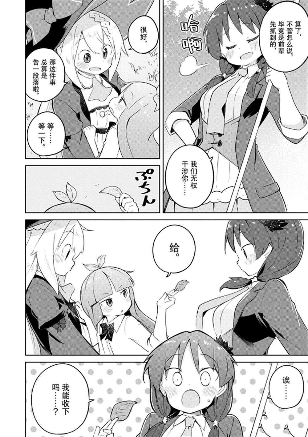 第45话