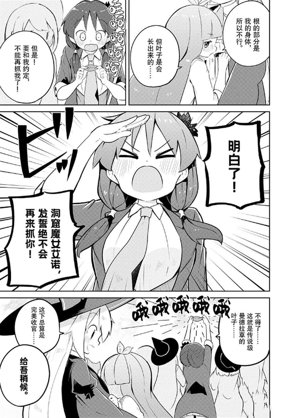 第45话