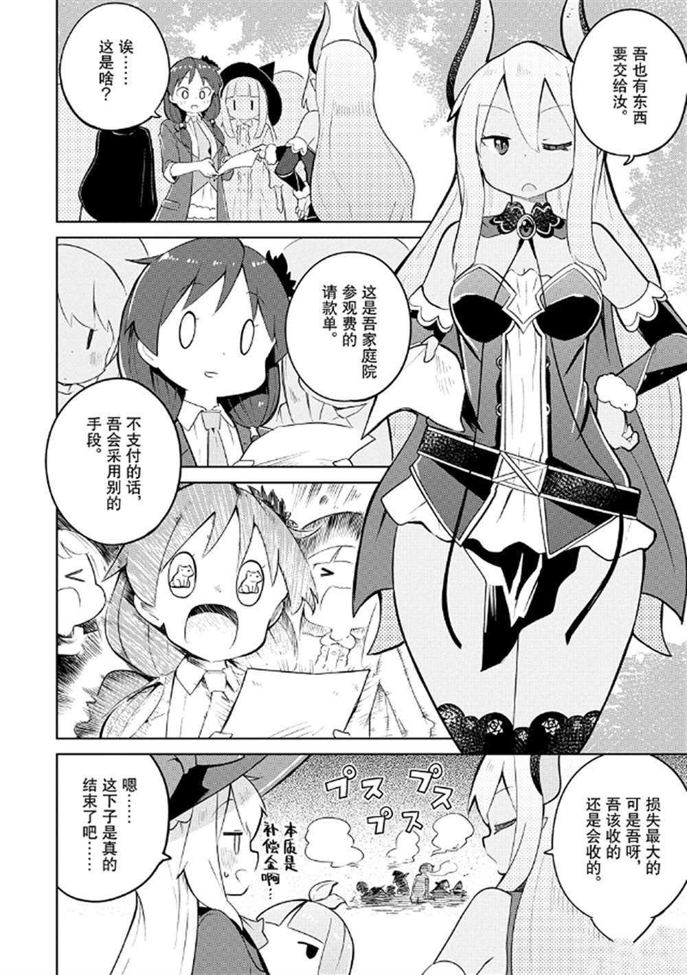 第45话