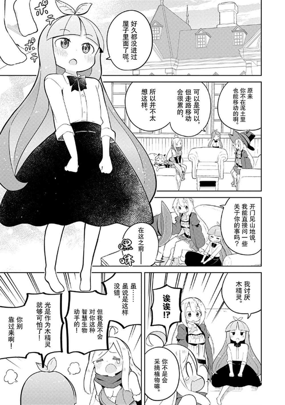 第45话