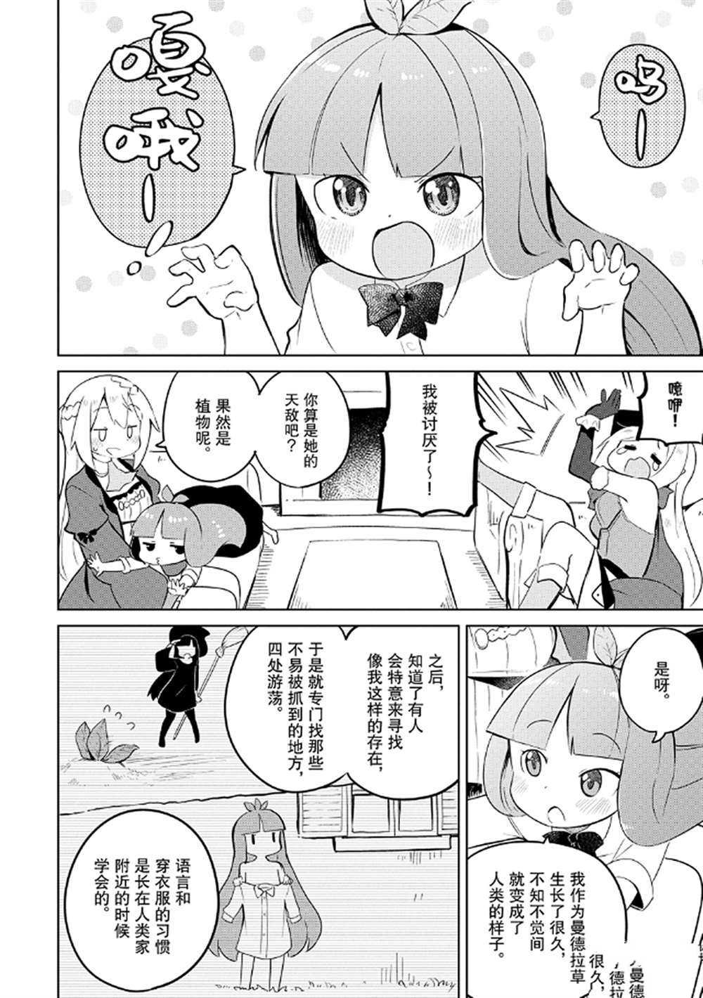 第45话