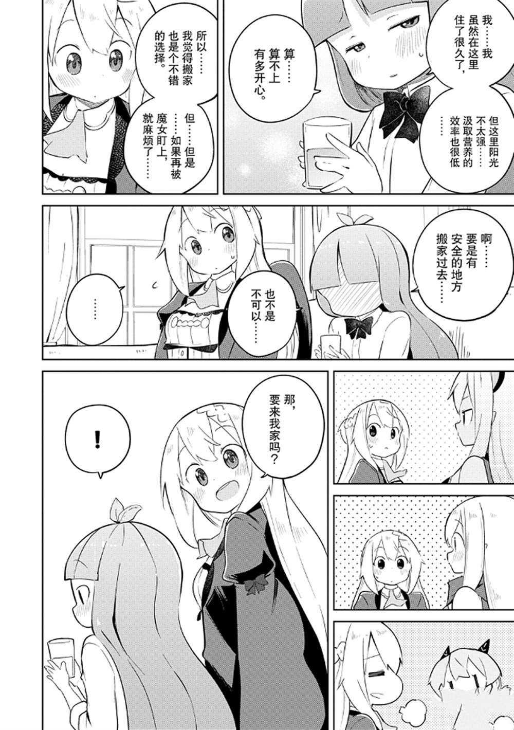 第45话