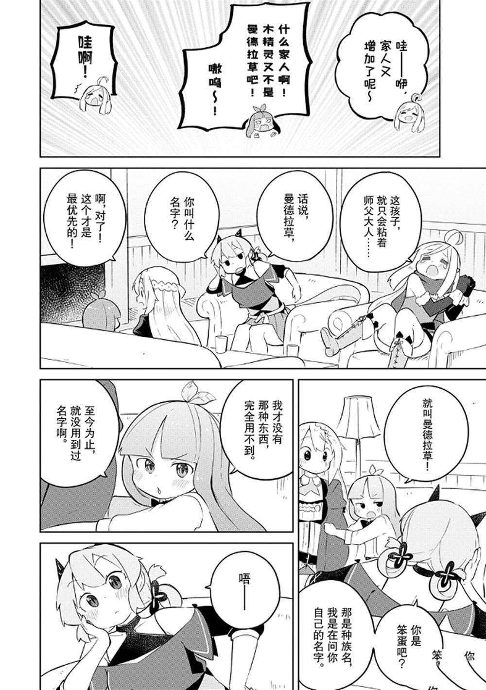 第45话
