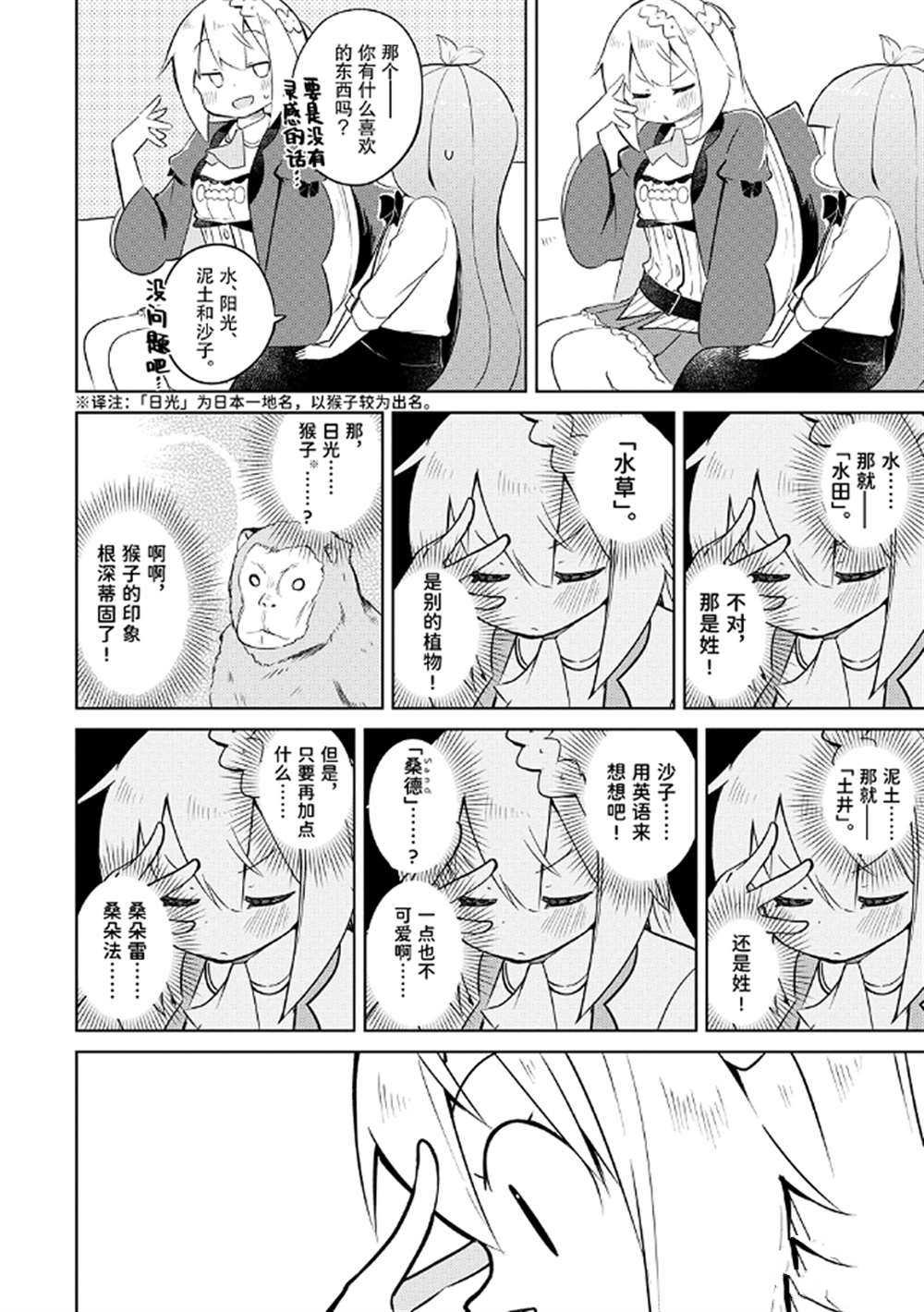 第45话
