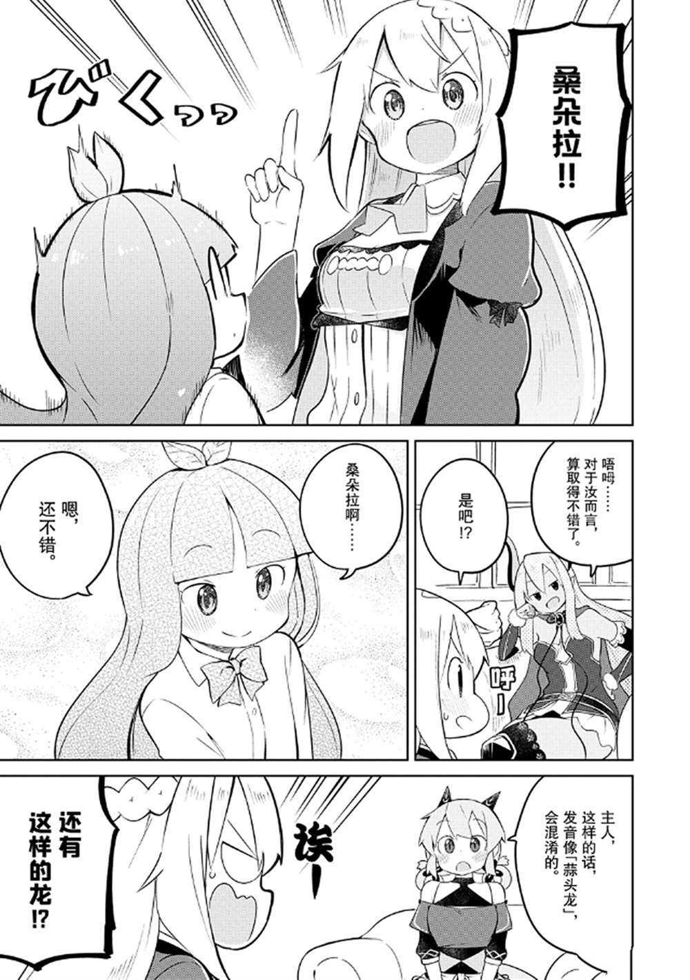 第45话