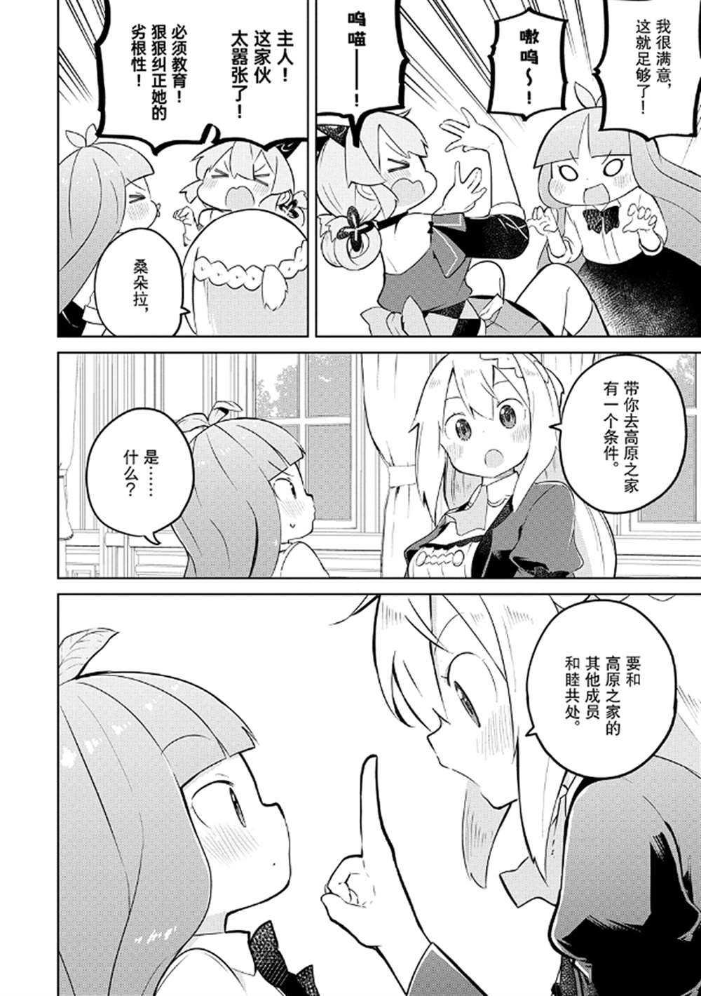 第45话
