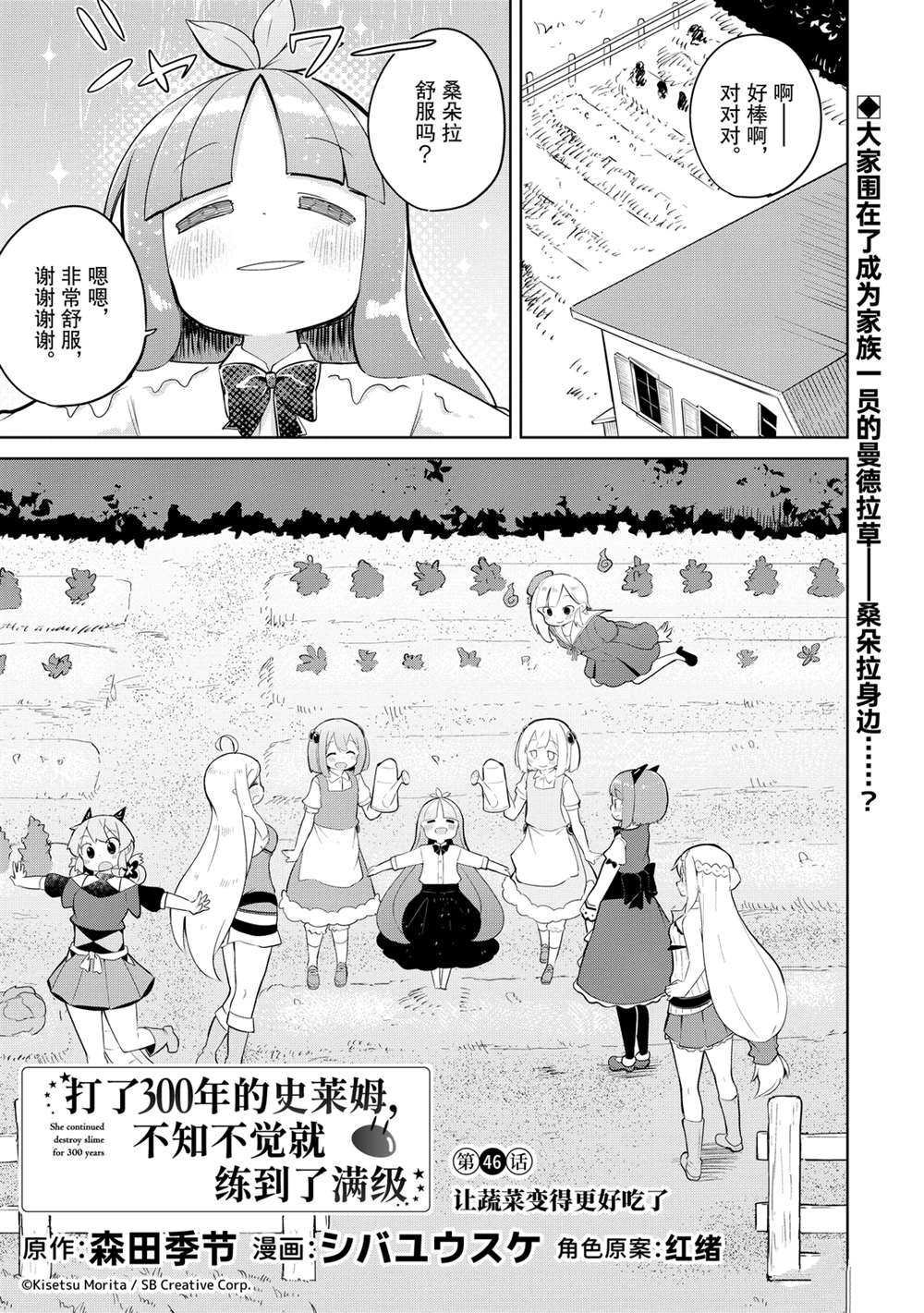 第46话